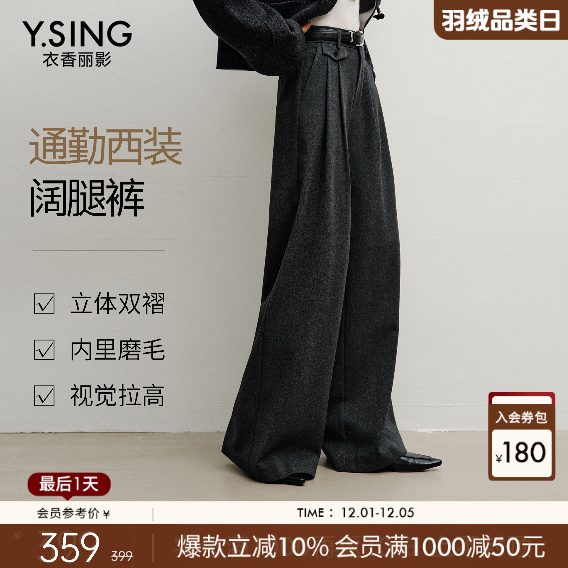 衣香丽影黑色垂感大阔腿休闲裤女