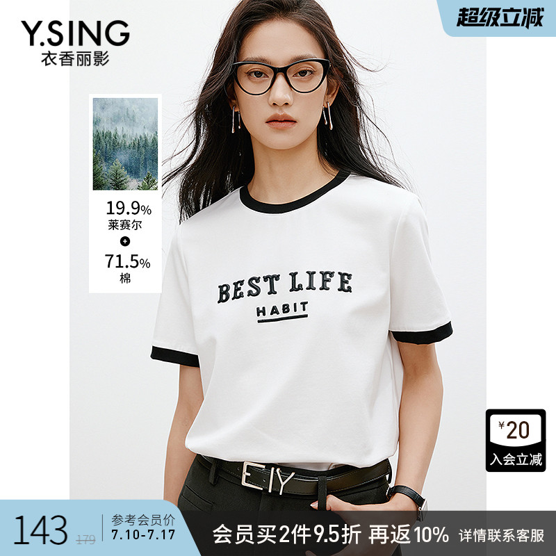 衣香丽影白色字母撞色短袖T恤女