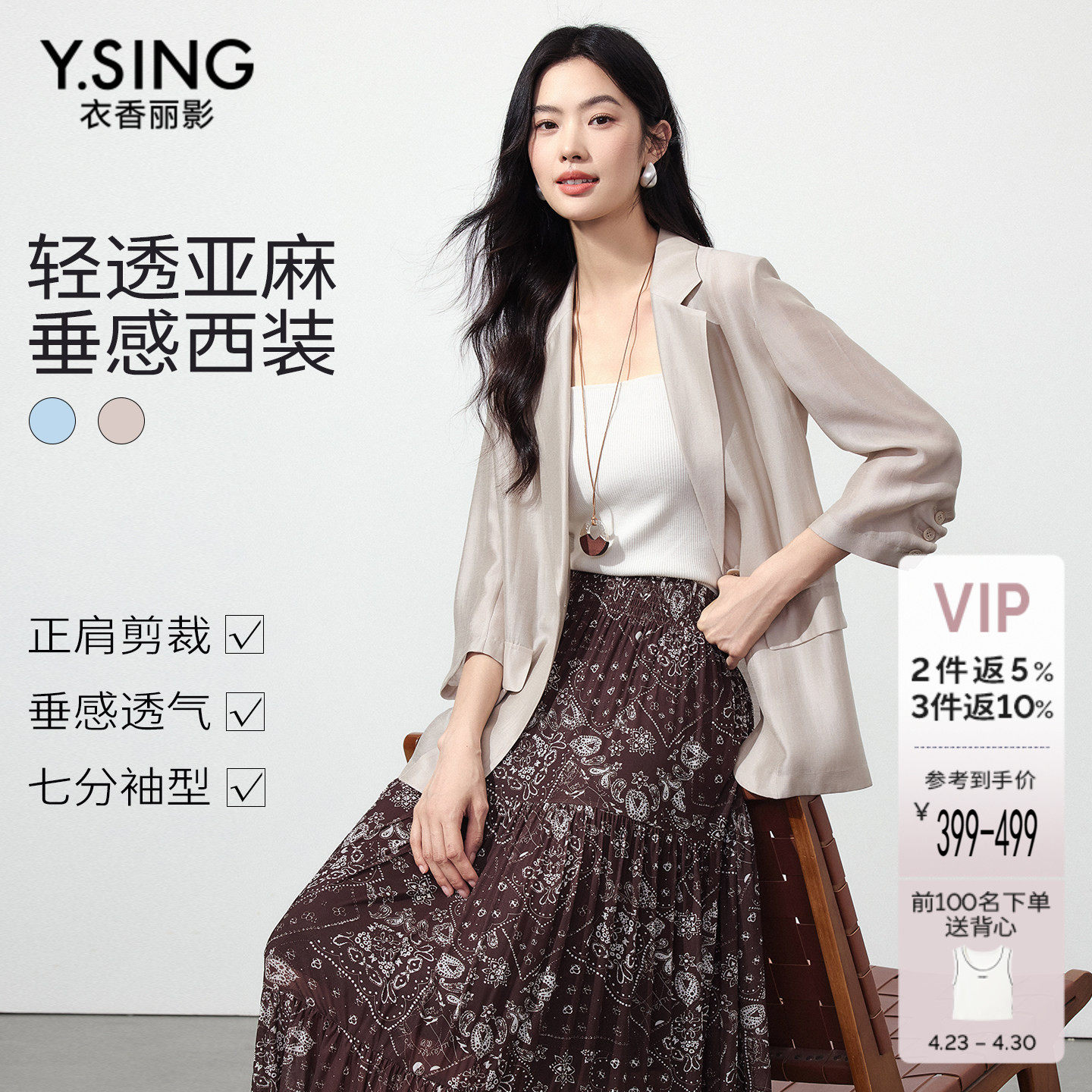 【轻薄|亚麻】衣香丽影西装女2026夏新款通勤七分袖西服休闲外套