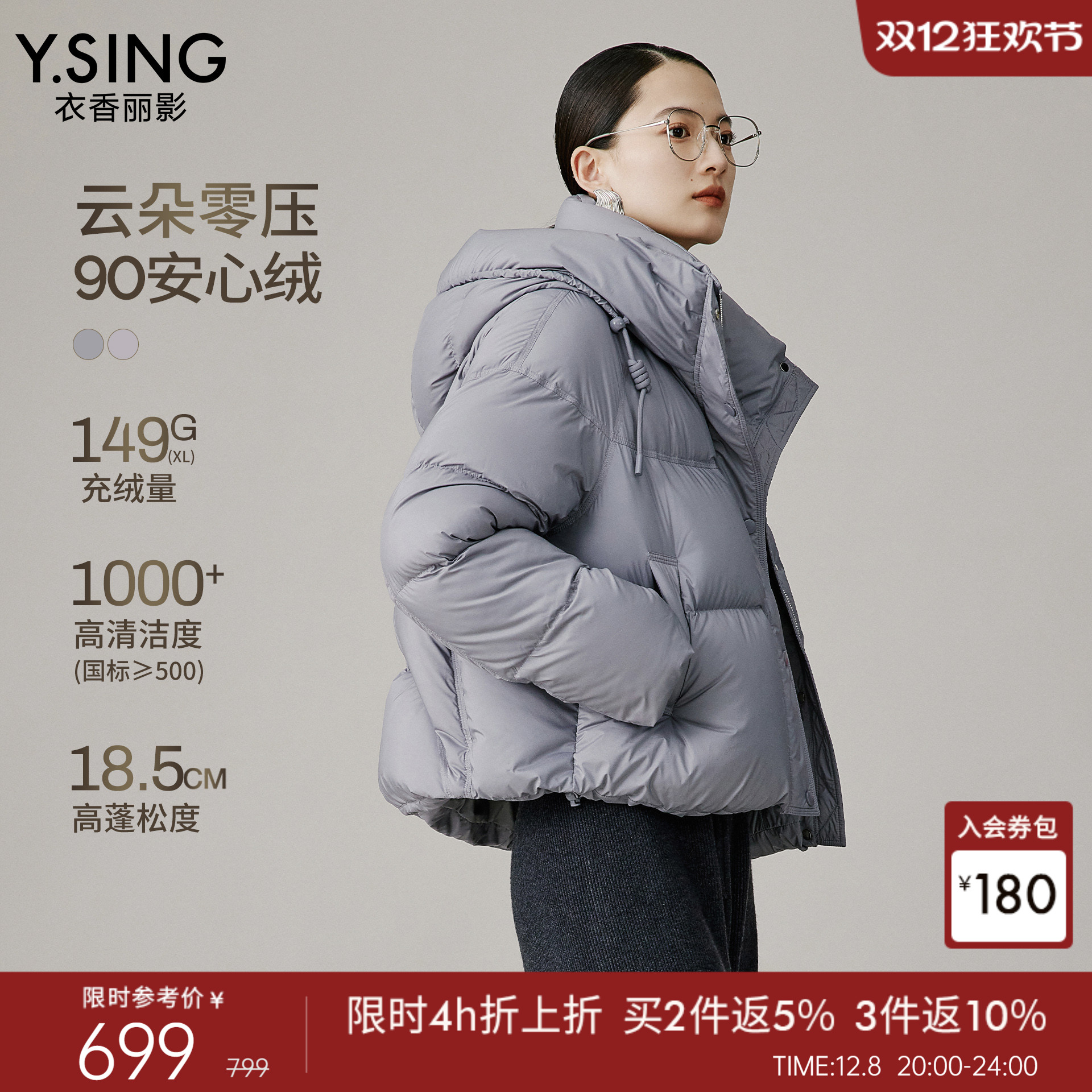 衣香丽影立领连帽羽绒服女短款