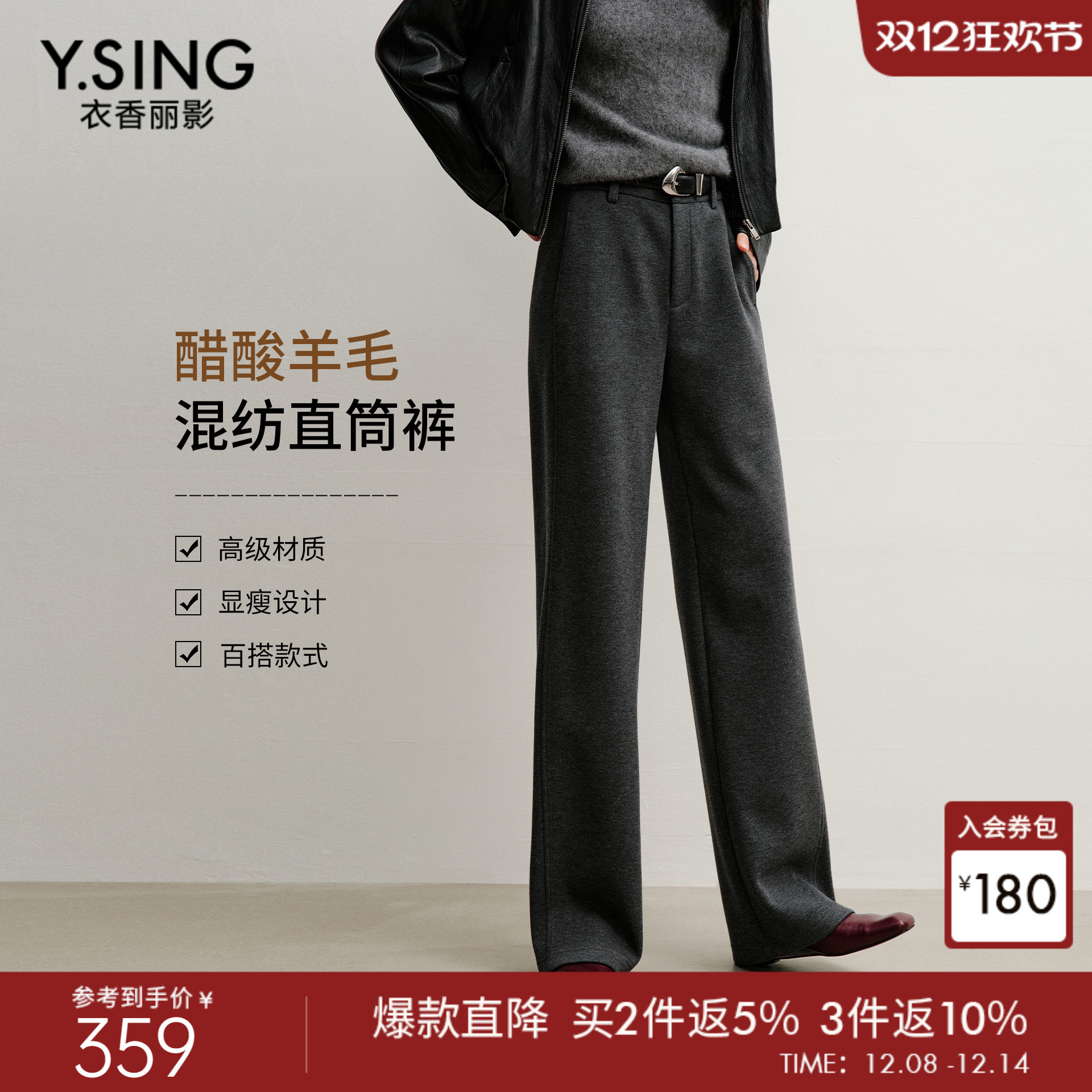 衣香丽影灰色醋酸羊毛休闲裤女