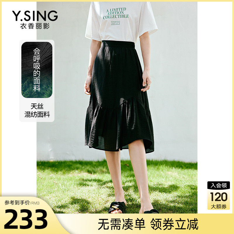 黑色褶皱不规则半身裙女衣香丽影2023夏季新款莱赛尔天丝中长裙子