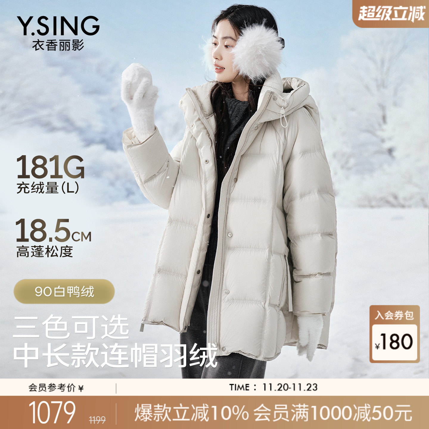 衣香丽影黑色连帽羽绒服女中长款