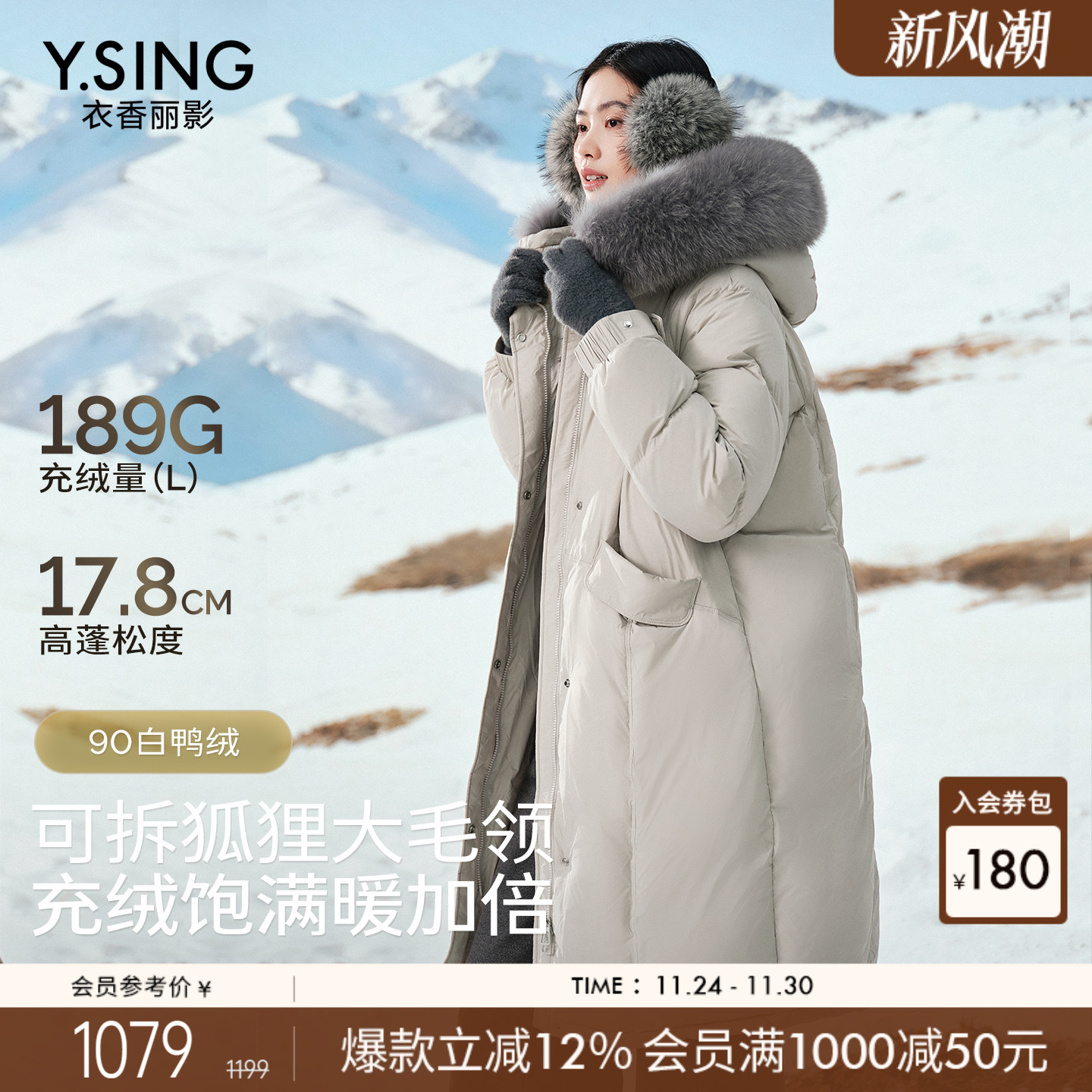 衣香丽影大毛领羽绒服女中长款