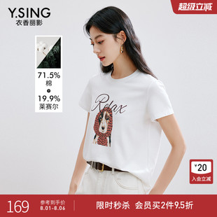 衣香丽影围巾小狗白色印花T恤女2025年夏装 休闲正肩上衣 新款 时尚
