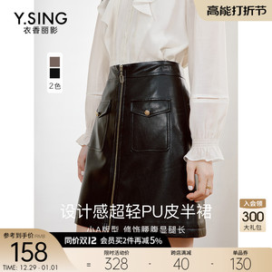 黑色皮裙半身裙女衣香丽影2023年冬季新款环保PU皮包臀裙短裙子
