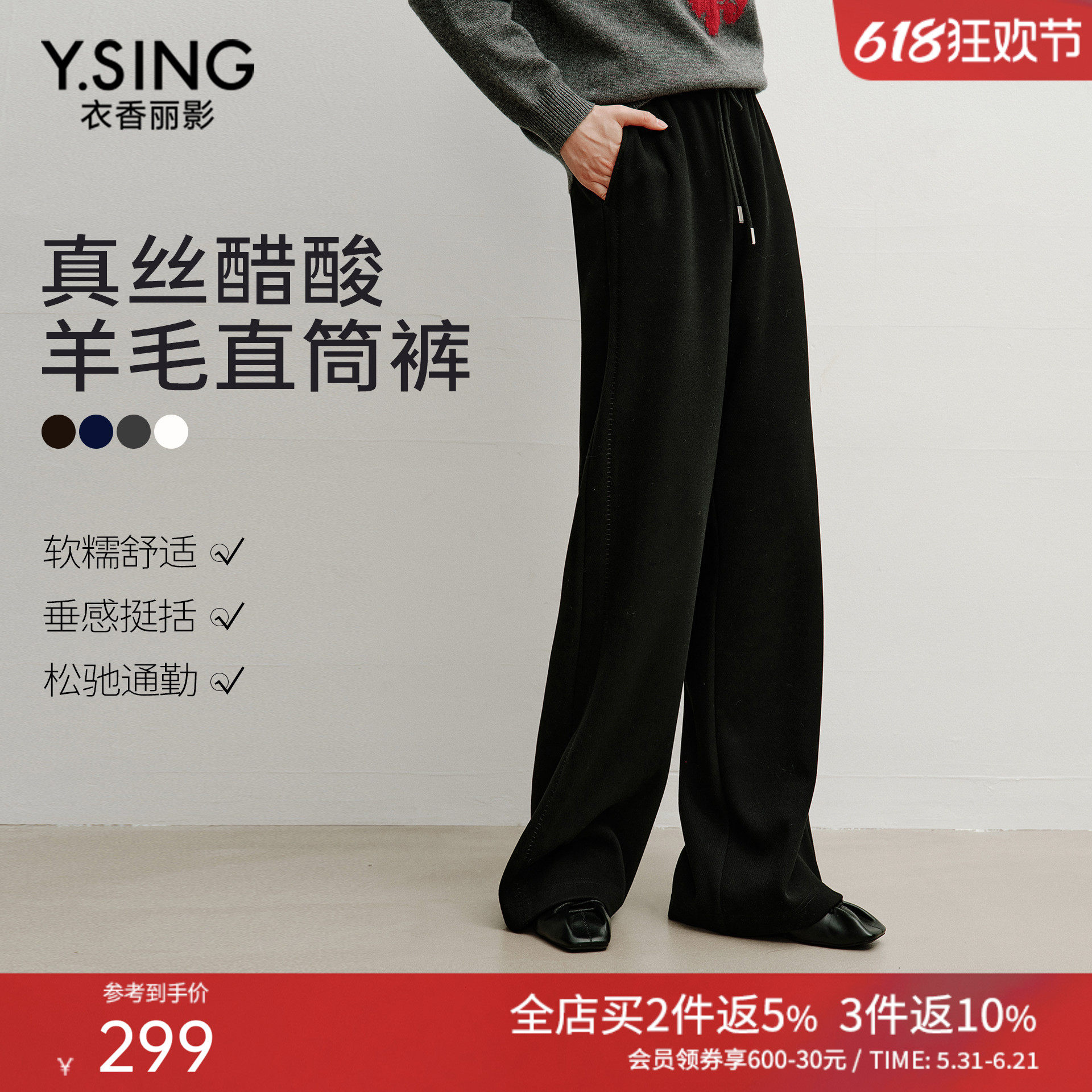 衣香丽影醋酸羊毛真丝休闲裤女2025年冬装新款黑色软糯直筒长裤子