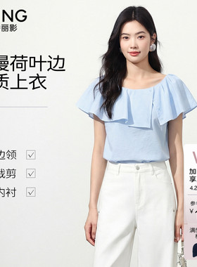 衣香丽影蓝色细条纹一字领衬衫女2025秋装新款浪漫荷叶边小衫上衣