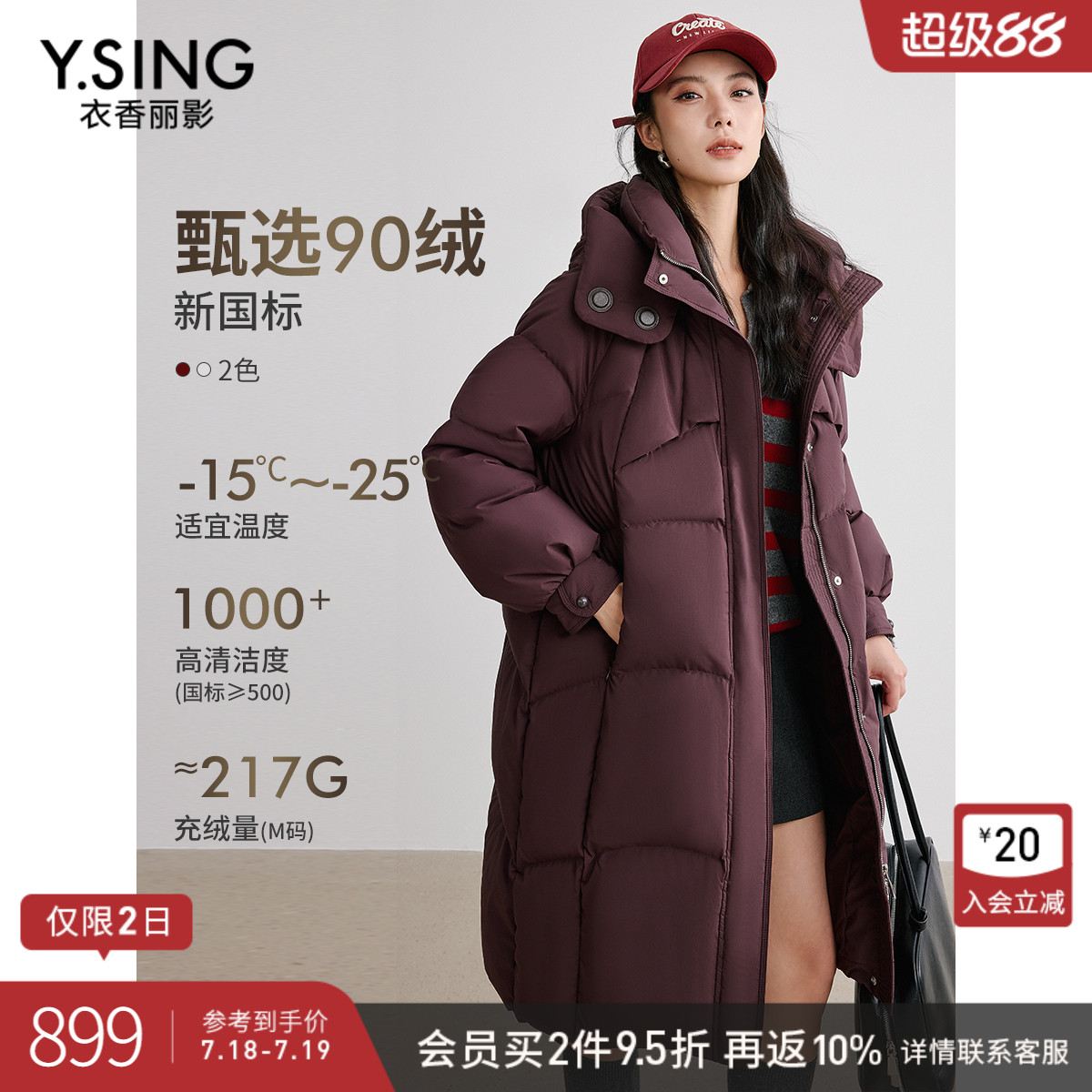 衣香丽影连帽羽绒服女中长款