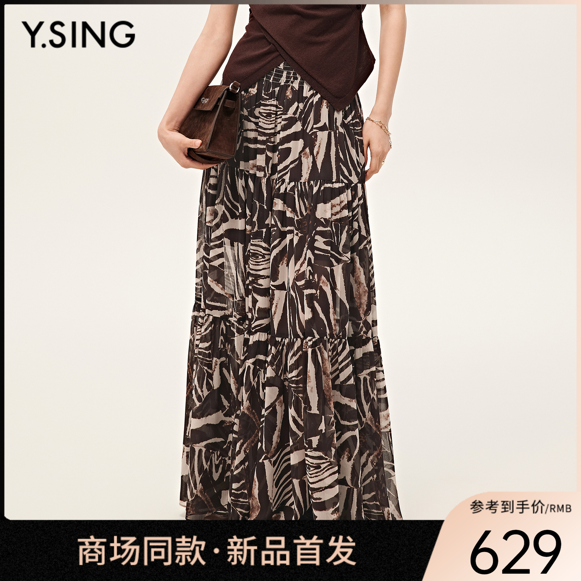 【商场同款】Y.SING衣香丽影2025秋咖色印花半身裙150713104