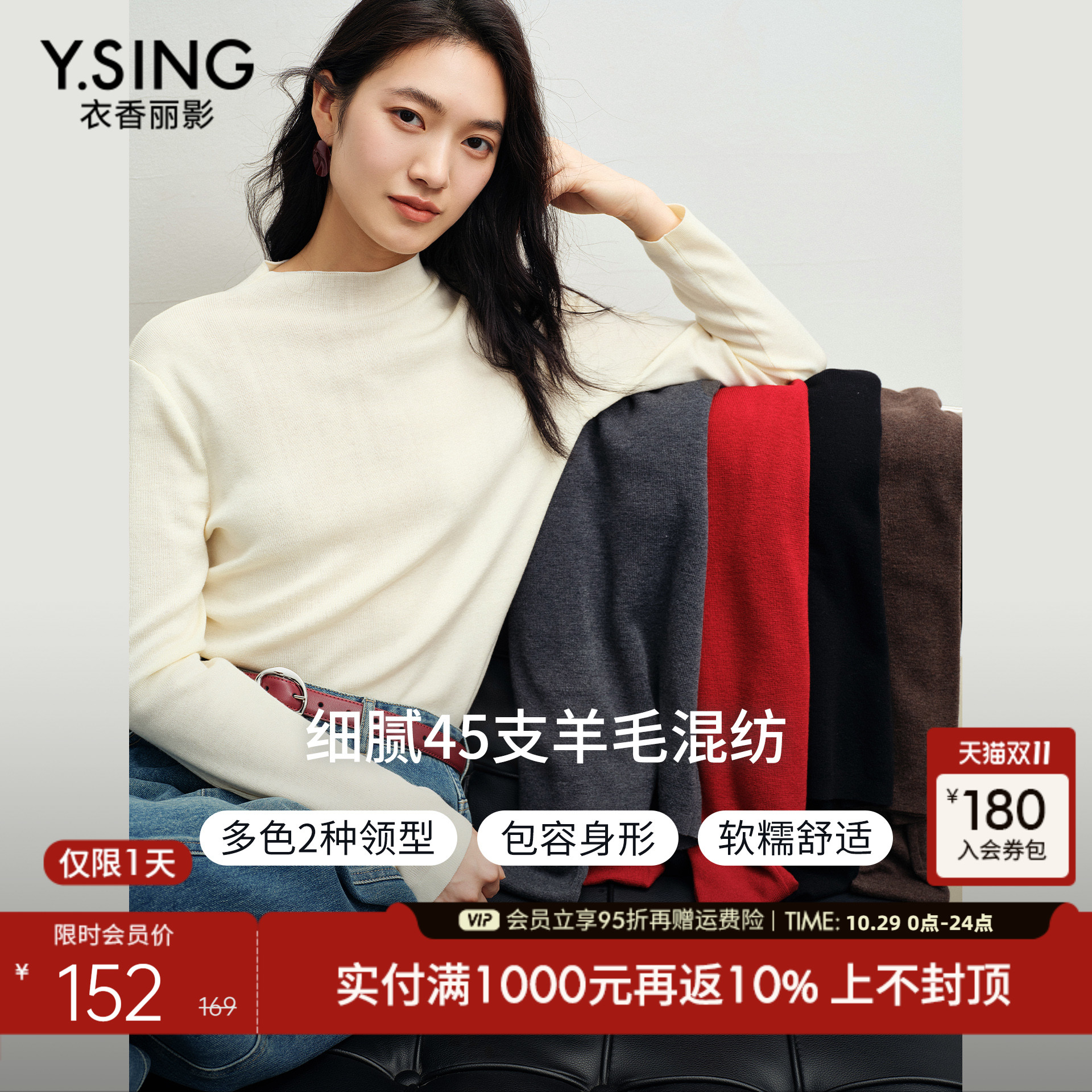 衣香丽影45支羊毛针织衫女