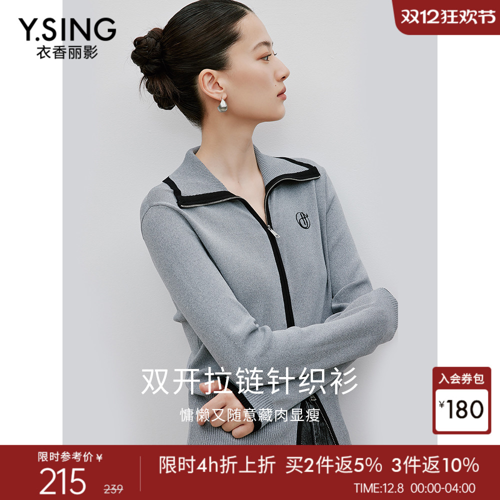 衣香丽影灰色撞色针织衫女