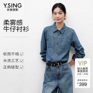 衣香丽影牛仔衬衫 减龄翻领上衣复古蓝色外套 女叠穿衬衣2026春新款