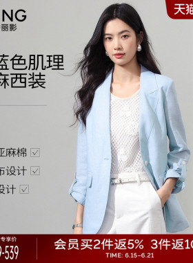 衣香丽影淡蓝色棉麻西装外套女2026年夏装新款高级感宽松休闲西服