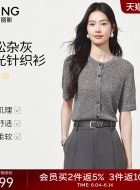 衣香丽影杂花灰色短袖针织开衫女2026年夏装新款高端干爽仿麻上衣