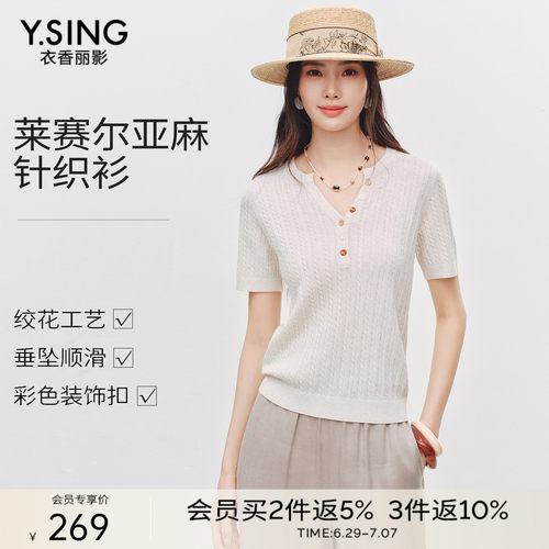 短袖针织衫女夏装薄款新款上衣