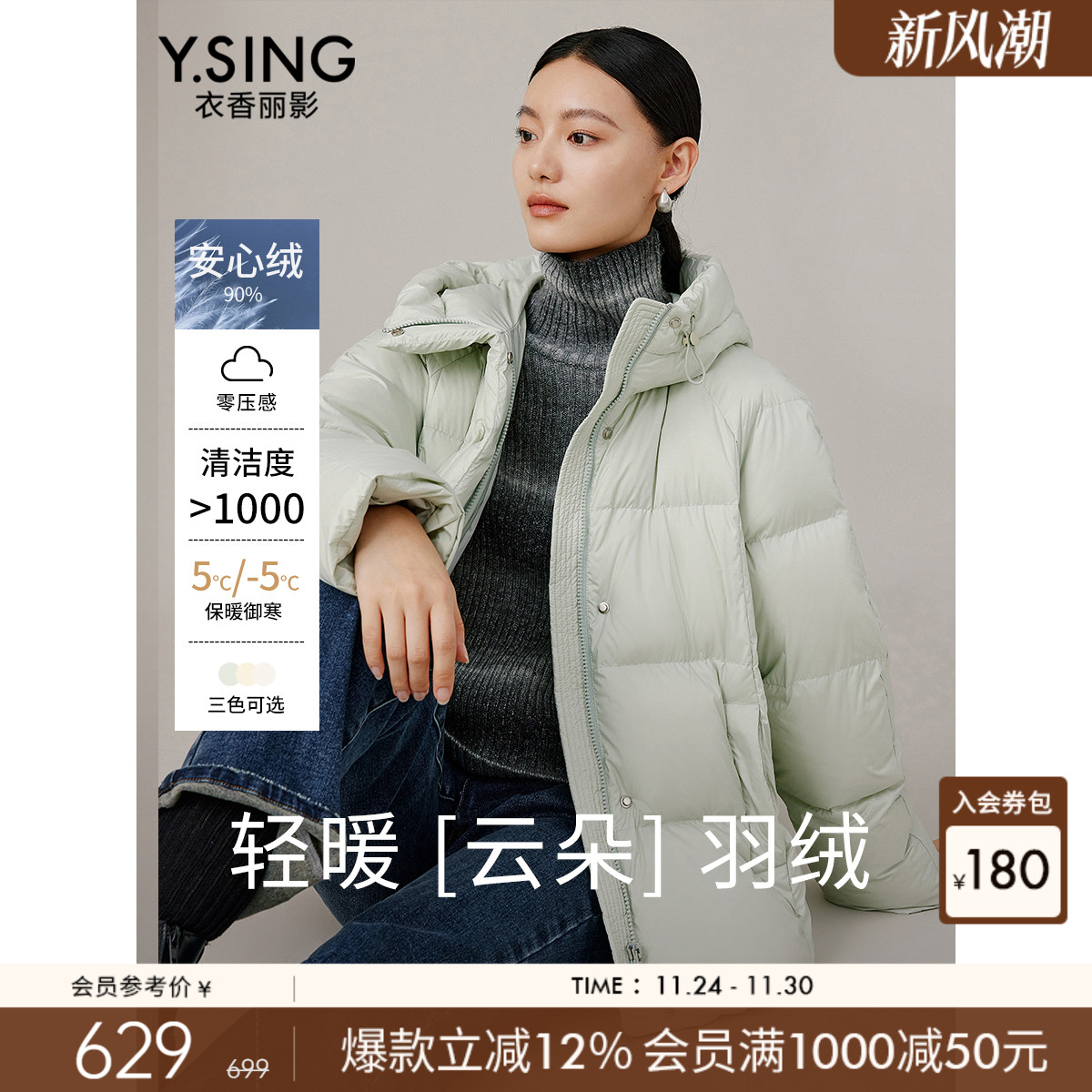 【0压感】云朵泡芙羽绒服女