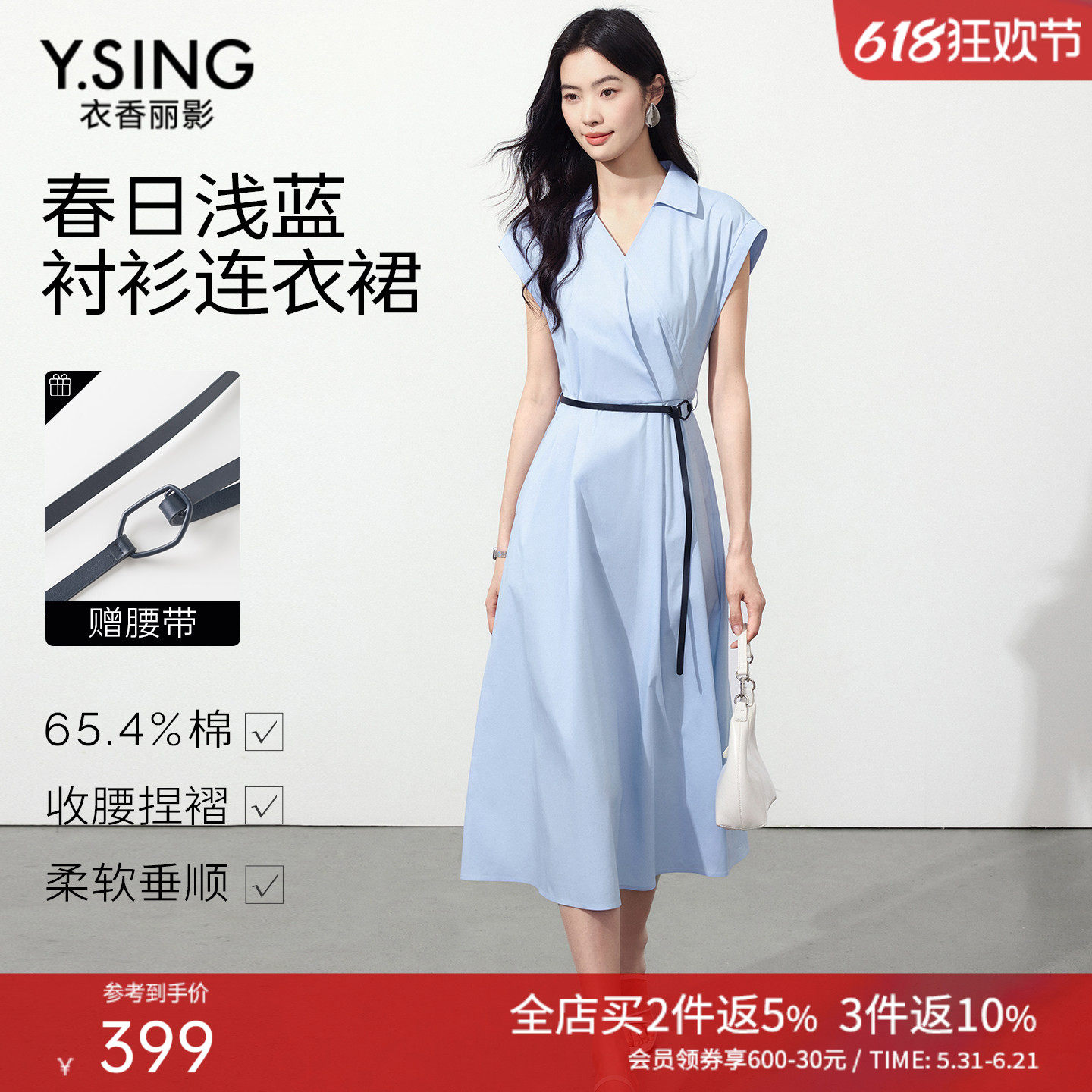 衣香丽影蓝色衬衫式连衣裙女2026年夏装新款捏褶收腰盖袖翻领裙子