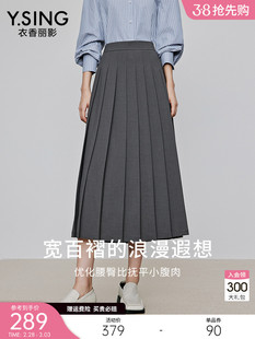 新款 灰色高级感宽百褶裙半身裙女衣香丽影2024年春季 流行中长裙子