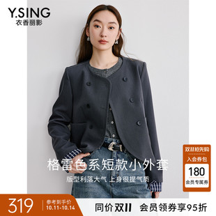 格雷系小个子上衣 时尚 衣香丽影灰色学院风短外套女2025年秋装 新款