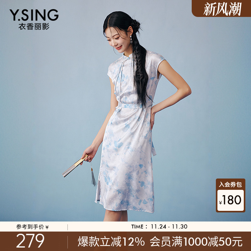 衣香丽影新中式碎花旗袍连衣裙女