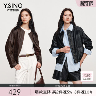 衣香丽影纸感皮衣短外套女2026年春装 黑色机车无领高级感夹克 新款