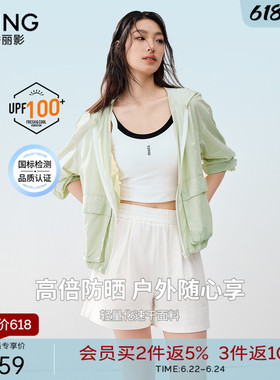 衣香丽影浅绿色连帽防晒外套女2026年夏季新款黑科技UPF100防晒服