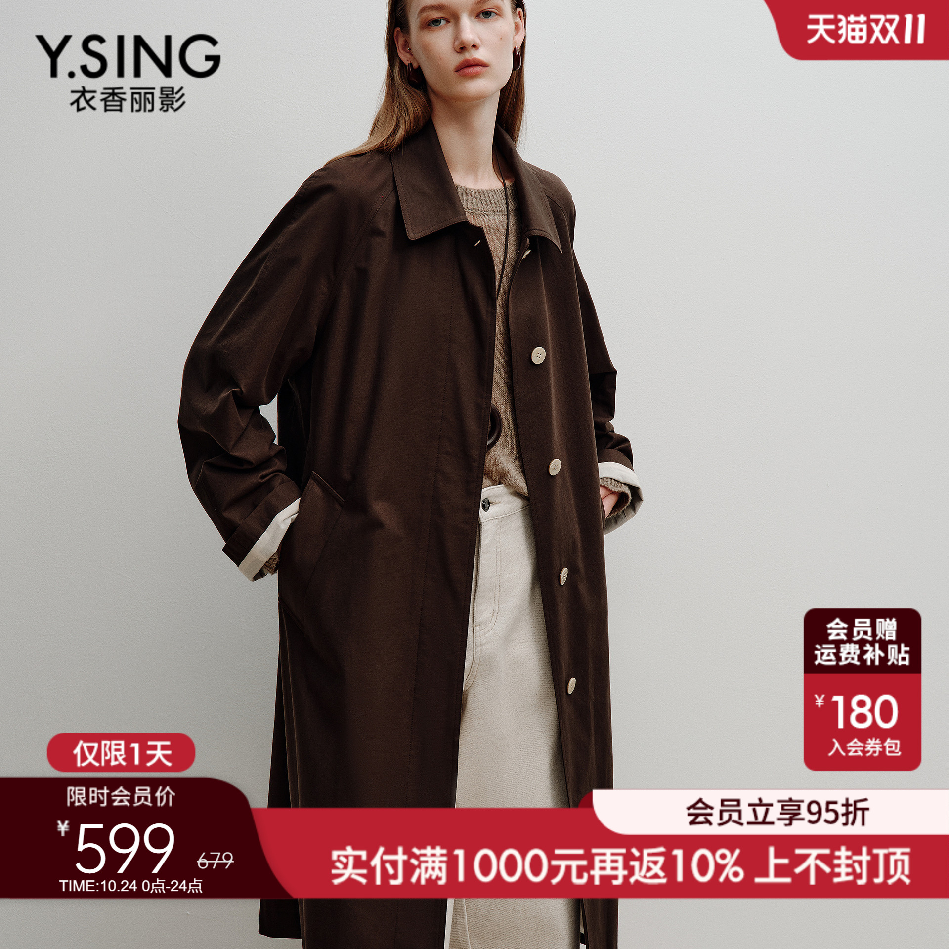 衣香丽影巴尔曼经典长款风衣