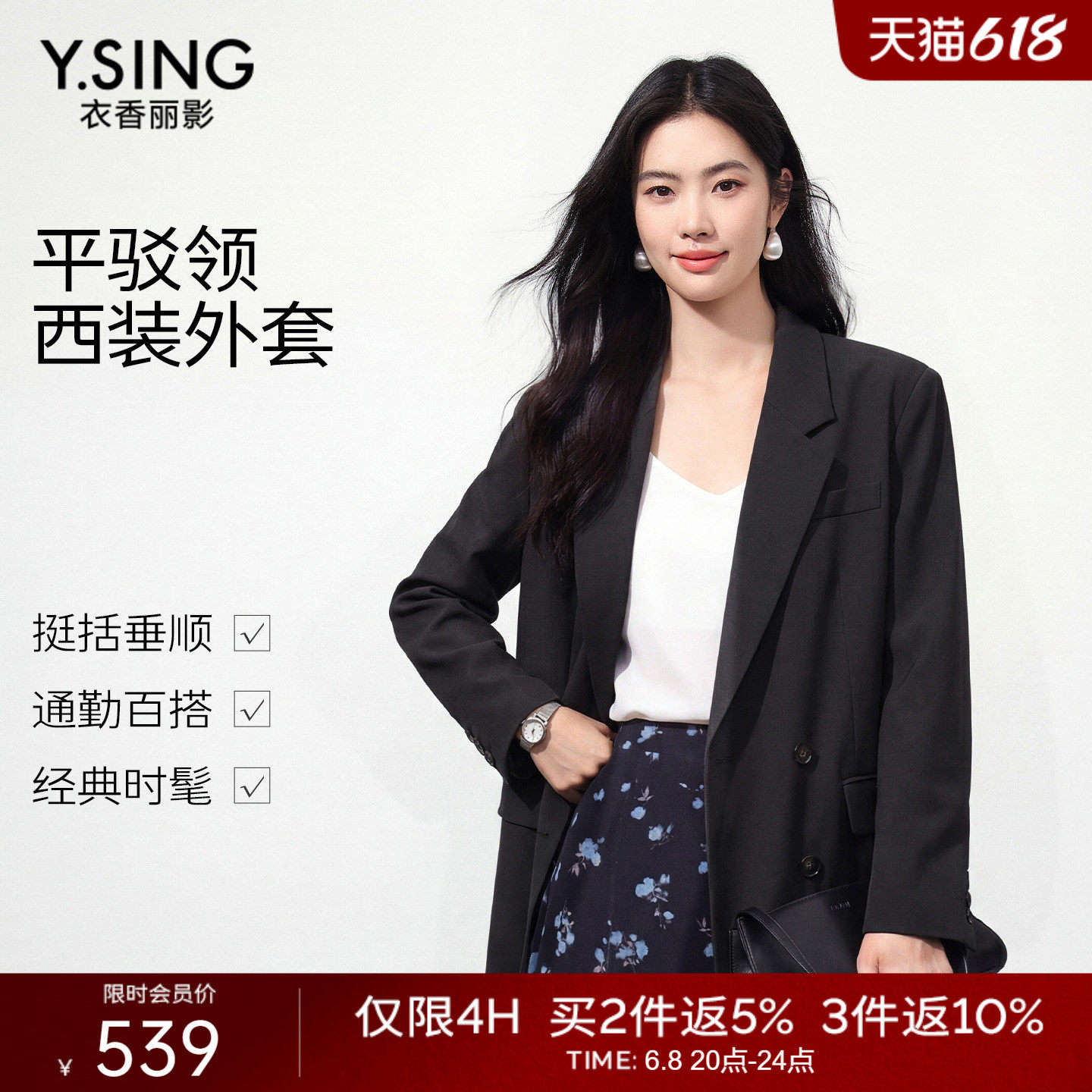 衣香丽影黑色休闲西装外套女2026春装新款气质名媛西服150211907
