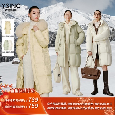 【所有姐姐的衣橱直播间】衣香丽影鹅绒毛领/仿牛角扣中长羽绒服