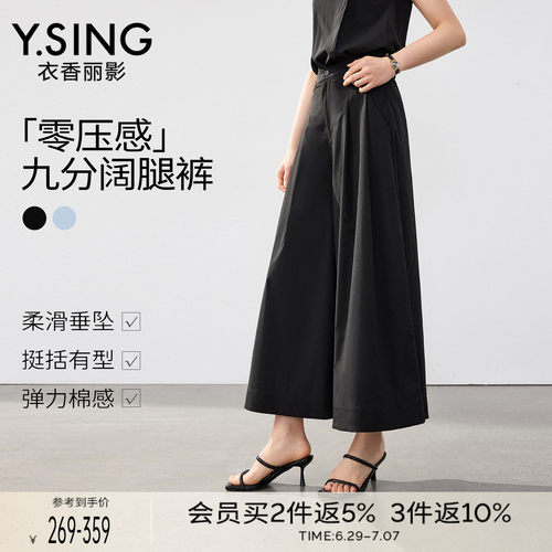 九分阔腿裤女夏高端职场轻薄裤子