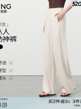 衣香丽影白色裤子女休闲裤2026春夏新款直筒阔腿裤轻薄垂感裤子