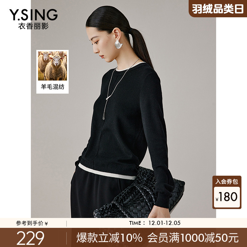 衣香丽影黑色假两件针织衫女