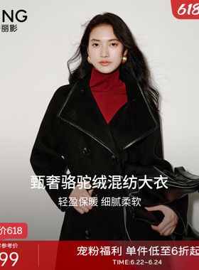 衣香丽影黑色翻领皮边骆驼绒大衣女2025冬装新款双面呢子羊毛外套