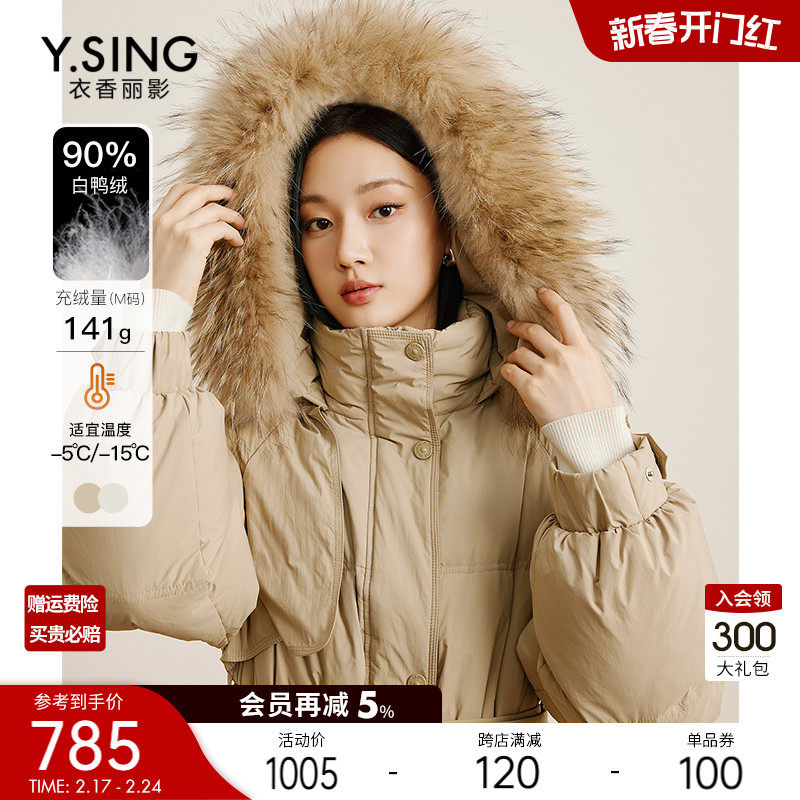 大毛领连帽羽绒服女中长款衣香丽影2023冬季新款气质90绒外套