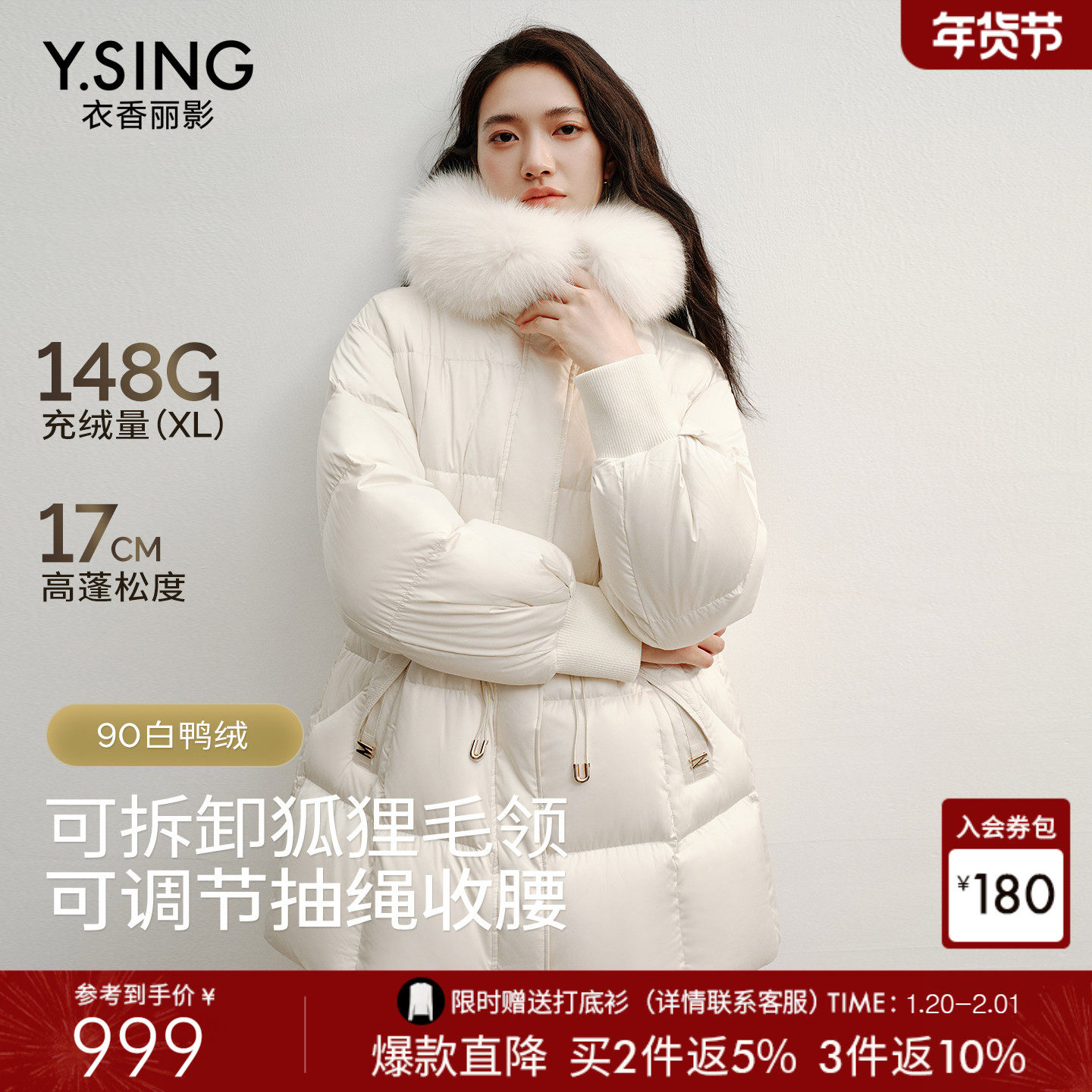 衣香丽影白色大毛领羽绒服女2025年冬装新款千金风中长款收腰外套,女装/女士精品,羽绒服,淘宝优惠券,粉丝福利购,淘宝优惠卷