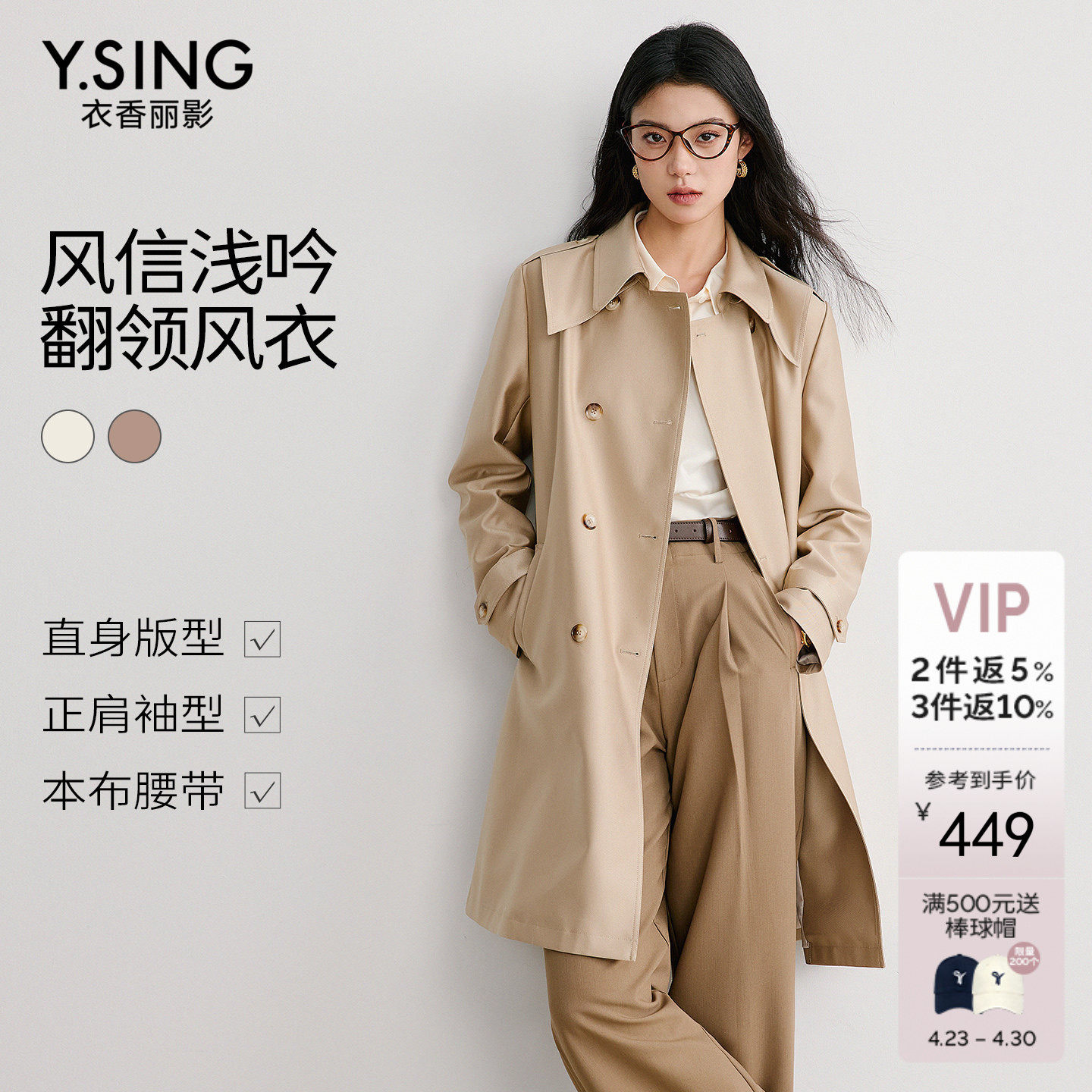 衣香丽影卡其色正肩风衣女中长款2026年春装新款高级感英伦风外套