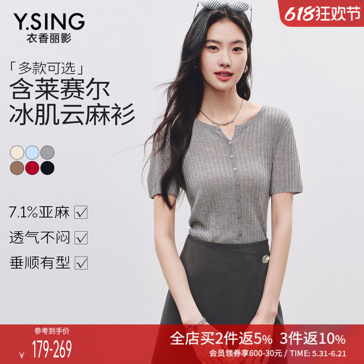 【云麻衫2.0】衣香丽影亚麻针织短袖女2026夏装新V领修身中袖上衣