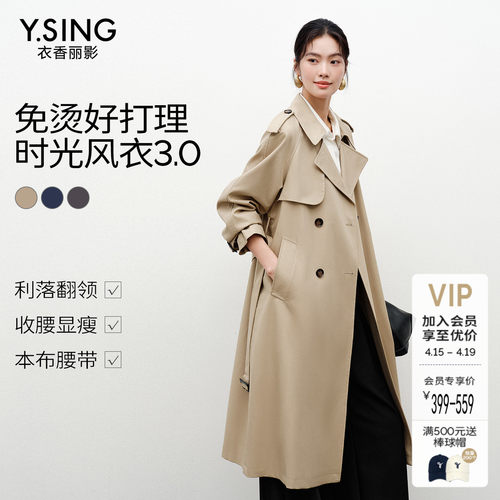衣香丽影免烫抗皱风衣女中长款