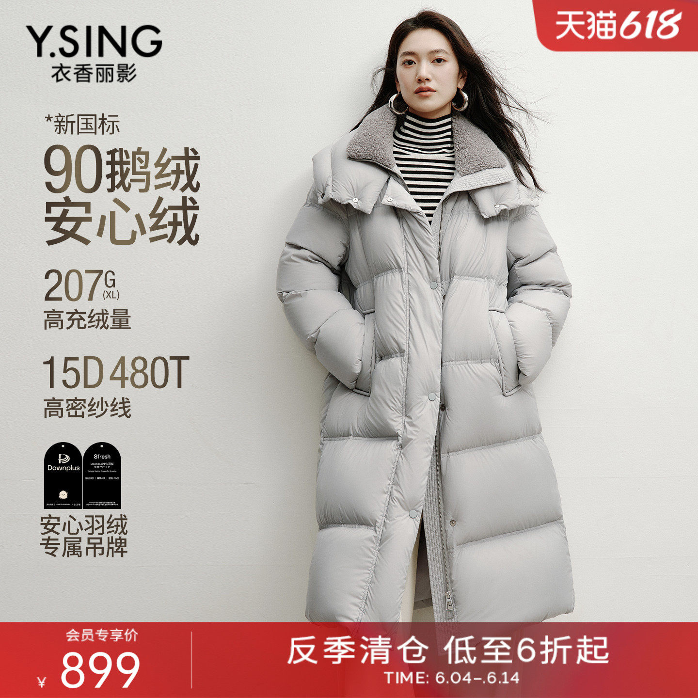 衣香丽影撞色连帽鹅绒服中长款2025冬装新款高充绒云朵泡芙羽绒服