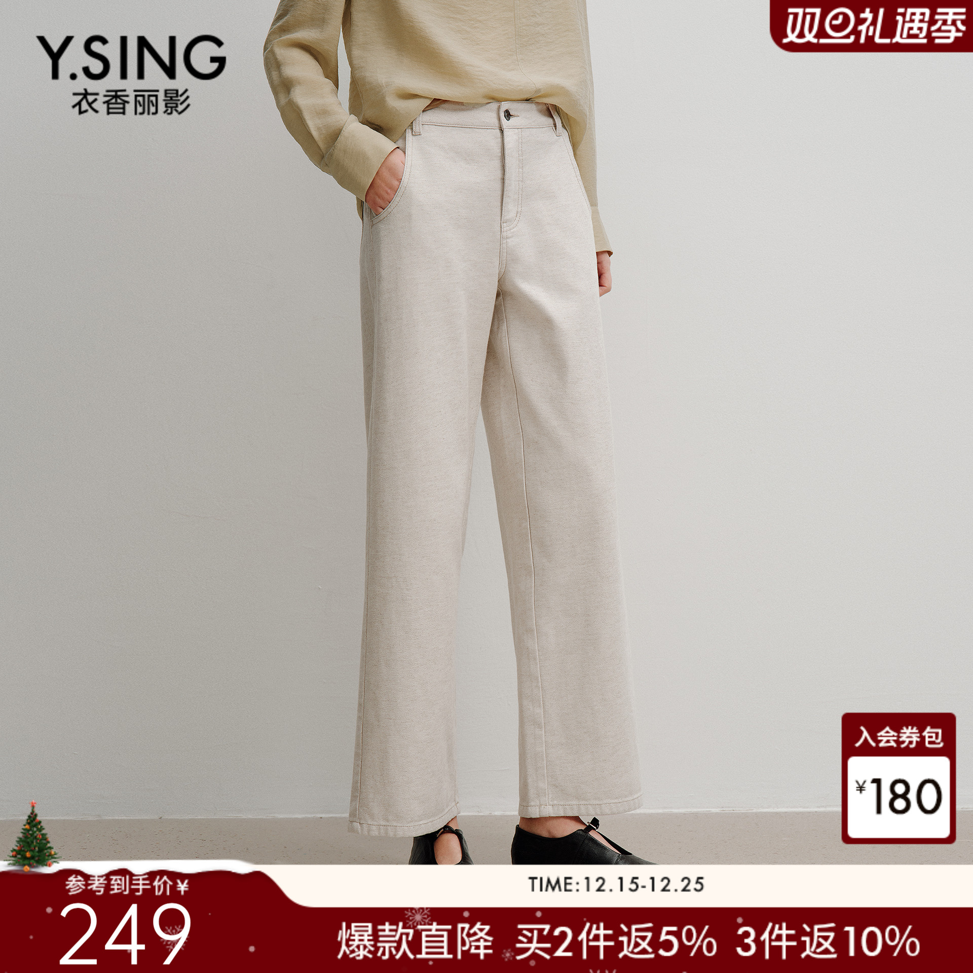 衣香丽影九分亚麻牛仔裤女