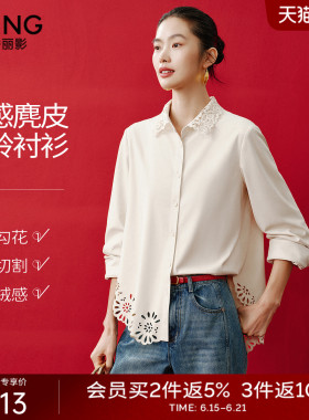 衣香丽影绒感麂皮蕾丝长袖衬衫女装2026春季新款宽松叠穿白色上衣