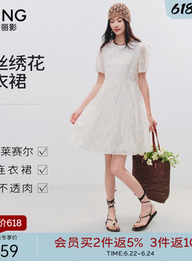衣香丽影白色蕾丝绣花连衣裙女2026夏装新款小个子度假风娃娃裙子