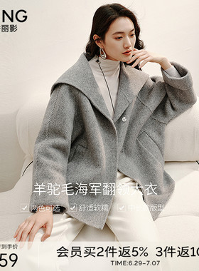 衣香丽影灰色海军领羊驼毛大衣女中长款2025冬装新款双面呢子外套