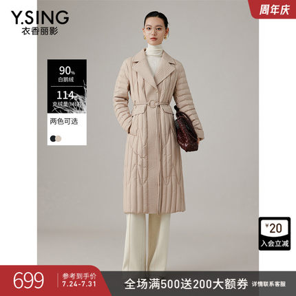 衣香丽影轻薄鹅绒羽绒服女长款2024年冬季新款宽松高级感韩系外套