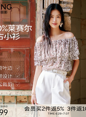 衣香丽影紫色碎花荷叶边衬衫女2026年夏装新款法式复古一字领上衣
