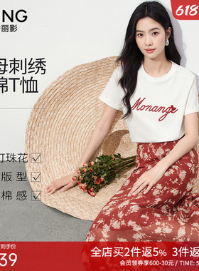 衣香丽影白色字母刺绣短袖T恤女2026年夏装新款修身洋气撞色上衣