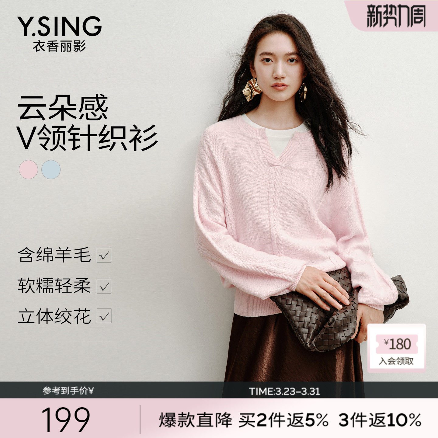 衣香丽影粉色麻花毛针织衫女2025冬装新款柔软宽松长袖超好看上衣