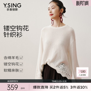 宽松设计感毛衫 新款 上衣 女2026年春装 衣香丽影白色镂空钩花针织衫