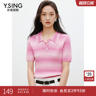 上衣 衣香丽影粉色条纹翻领针织衫 女2025年春装 新款 韩系彩虹polo衫